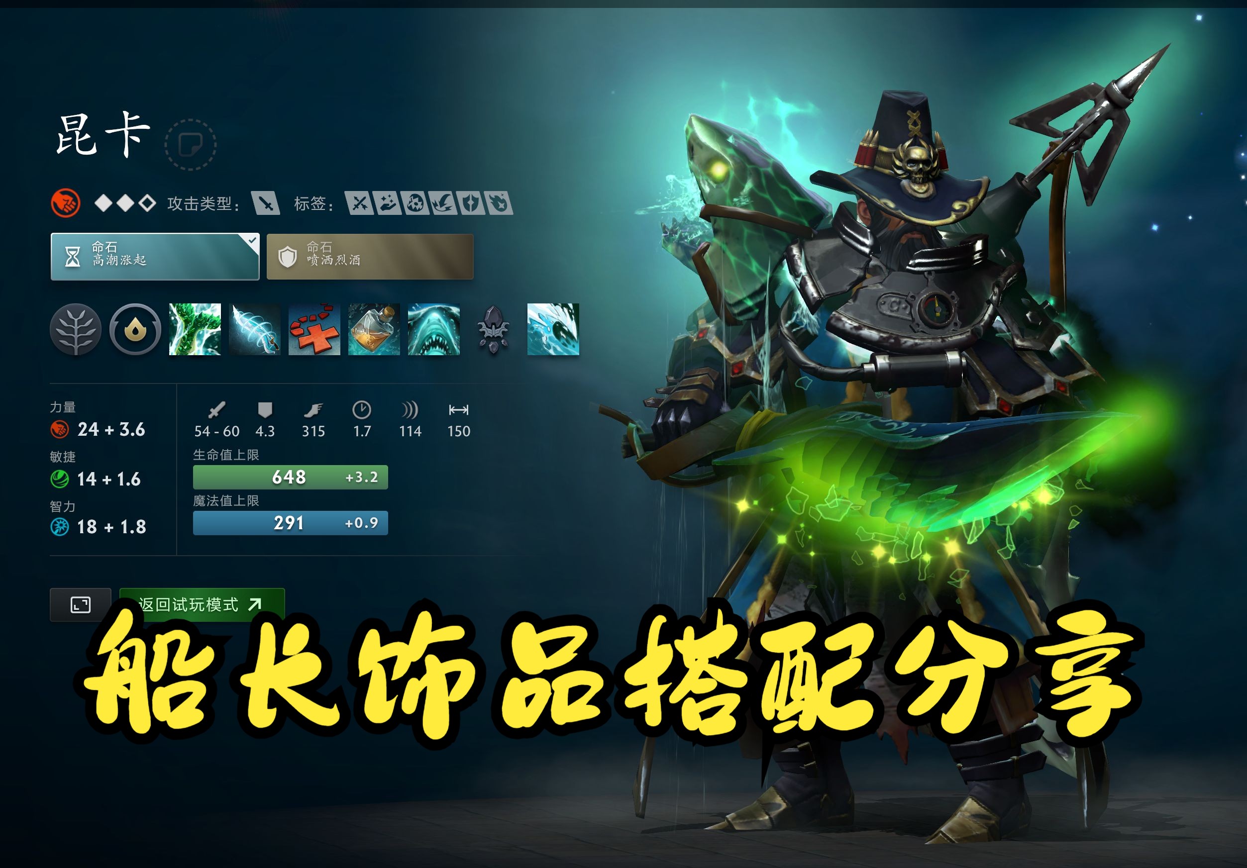 对高点侧翼