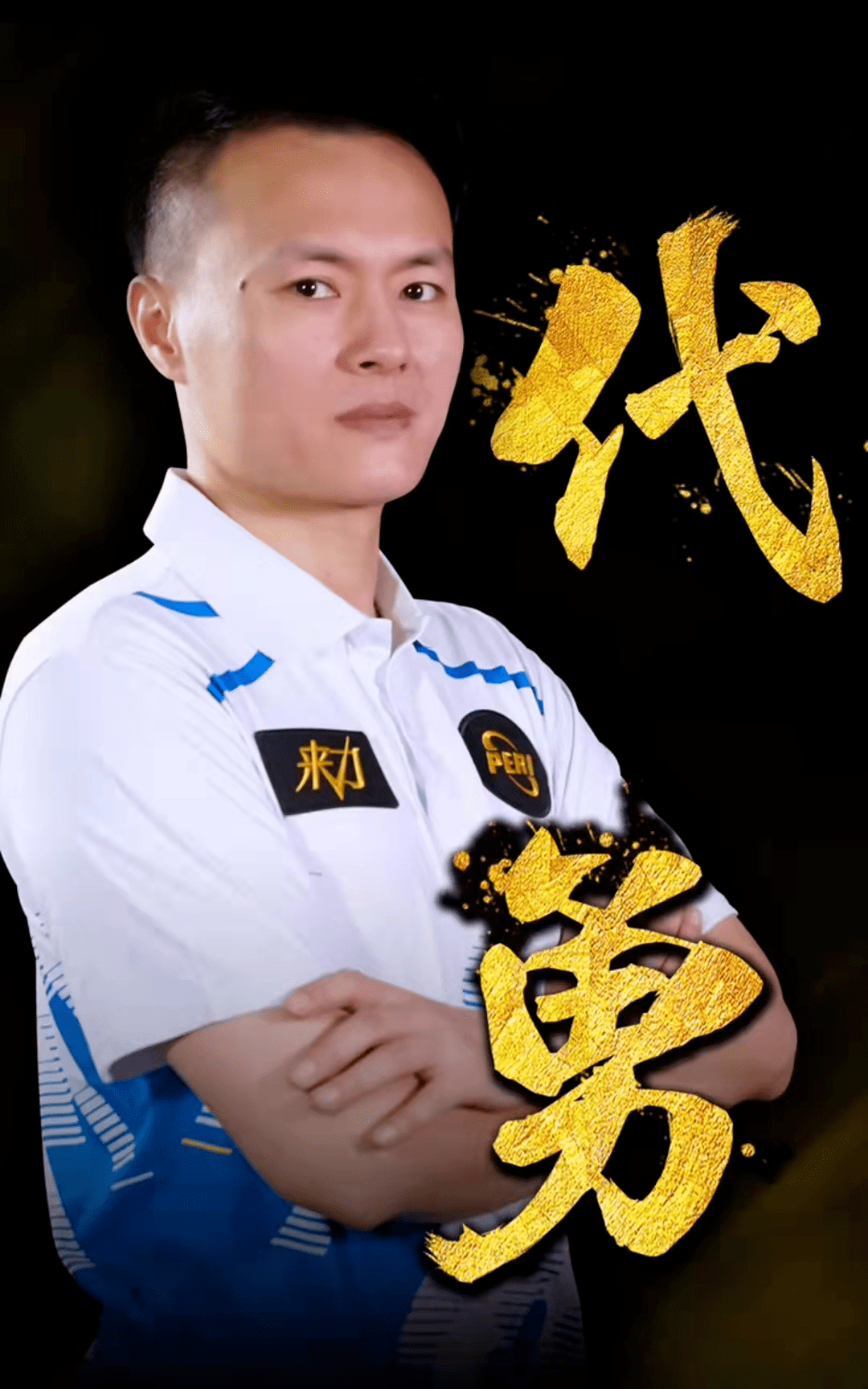 因此